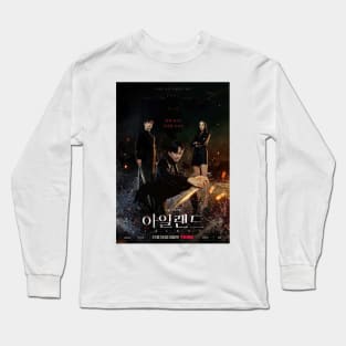 Island kdrama Long Sleeve T-Shirt